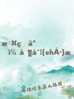攤牌了！其實(shí)我是千億首富